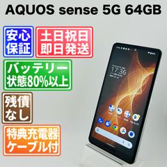 C778 docomo SIMフリーAQUOS sense6 SH54B - メルカリ