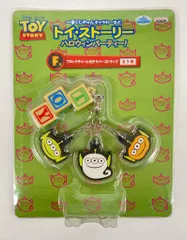 バンプレスト 一番くじきゅんキャラワールド ディズニー トイストーリー ハロウィンパーティー F賞 エイリアン ラバーストラップ