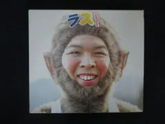 2226＃■中古CD ファンキーモンキーベイビーズ LAST BEST(初回生産限定盤)（DVD 付）/FUNKY MONKEY BABYS 