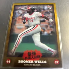 2026年最新】ブーマーウェルズの人気アイテム - メルカリ