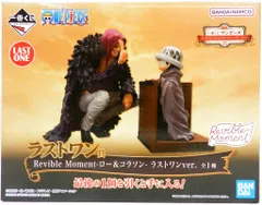 BANDAI SPIRITS 一番くじ ワンピース エモーショナルストーリーズ ラストワン賞 ロー&コラソン ラストワンver. Revible Moment