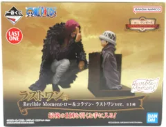 BANDAI SPIRITS 一番くじ ワンピース エモーショナルストーリーズ ラストワン賞 ロー&コラソン ラストワンver. Revible Moment