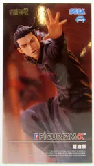 セガ FIGURIZMα 呪術廻戦 懐玉・玉折 夏油傑
