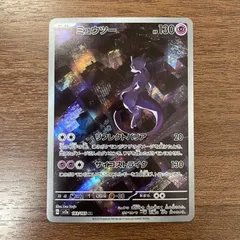 【弘前】ミュウツー AR 183/165