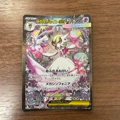 【弘前】メガサーナイトex SAR 087/063