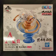 BANDAI SPIRITS 一番くじ ワンピース 匠ノ系譜 覇極 A賞 モンキー・D・ルフィ ゴムゴムの白い鞭 墨式塊技