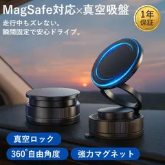 【送料無料】【期間限定価格】スマホホルダー 車 携帯ホルダー MagSafe 真空吸盤 強力吸着 N55磁石 360°回転 片手操作 車載ホルダー 車用 カー用品 iPhone Android