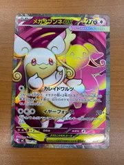 2026年最新】タブンネ ポケモンカードの人気アイテム - メルカリ