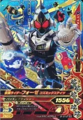【中古】ガンバライジング 2-012[LREX]：仮面ライダーフォーゼ コズミックステイツ