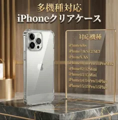 iPhone クリア ケース クリアケース カバー TPU iphoneケース iphoneカバー スマホ スマホケース 透明 iphone 6 6s 7 8 SE 2 3 X XS 11 11pro 11promax 12 12mini 13 13mini