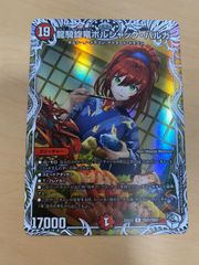 オールデリート ライザのアトリエ コラボ 25EX3 VR CSP3/CSP5