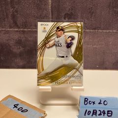 25枚限定】EPOCH パ・リーグルーキーカードセット 松本晴 ホロ箔サイン