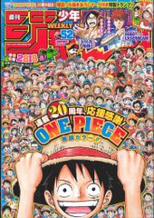 週刊少年ジャンプ 2017年52号 ONE PIECE特集 付録未使用 - メルカリ