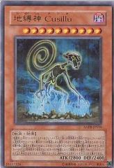 遊戯王 地縛神 Cusillu レリーフ - メルカリ