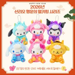 新 日本正規品) サンリオ 幸運の馬 キーホルダー シリーズ