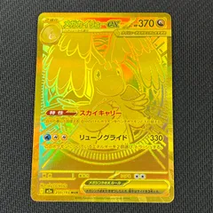 2026年最新】メガカイリューex murの人気アイテム - メルカリ