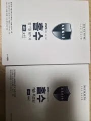 シン・グァンイル 教材 まとめ 販売 (既出 メディア 月光)