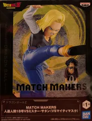 BANDAI SPIRITS MATCH MAKERS ドラゴンボールZ 人造人間18号VSミスター・サタン(VSマイティマスク)