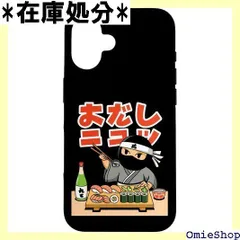 iPhone 16 忍者 日本人 食べる 寿司 シェフ カワイイ ラーメン アニメ スマホケース 3390
