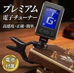 チューナー ギター クリップ ウクレレ バイオリン ベース ギターチューナー 弦 チューニング クリップチューナー 楽器 クリップ式 軽量 吹奏楽 取付 簡単 電池 付属 説明書 エレキ アコースティック 音楽 キーボード