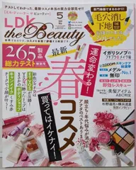 【中古】LDK the Beauty(エルディーケー ザビューティー) 2019年 05 月号 [雑誌]／晋遊舎