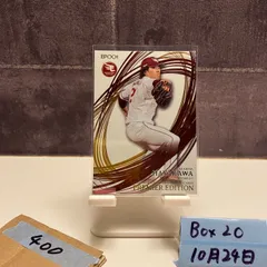 2026年最新】早川隆久直筆サインの人気アイテム - メルカリ