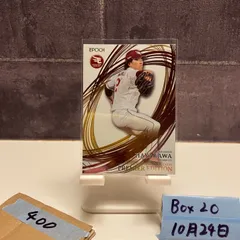 2026年最新】早川隆久直筆サインの人気アイテム - メルカリ