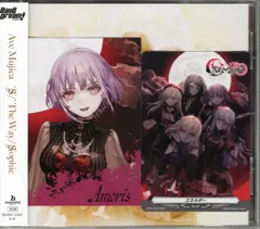 ゲームCD Ave Mujica 初回カード付)‘S/’The Way/Sophie 通常盤　/　BanG Dream!