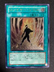 遊戯王 ファイヤー・ソウル FOTB-JP031 レリーフ 極美品 - メルカリ