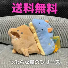 つぶらな瞳の水族館　ぬいぐるみ2点セットb新品未使用　送料無料