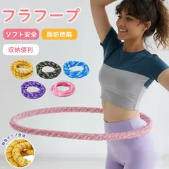 フラフープ ソフト フラフープ ダイエット呼啦圈 柔らかい ソフトスプリングフラフープ エクササイズグッズ 有酸素運動 健康器具 腹筋 トフラフープ くびれ フラフープ ダイエット方法 腹筋マシン 大人用 ダイエット