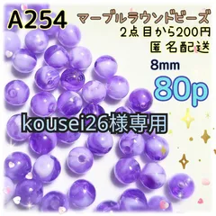 Kousei26様専用ページ 【A254 ×3セット】