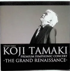 2026年最新】KOJI TAMAKI PREMIUM SYMPHONIC CONCERTの人気アイテム