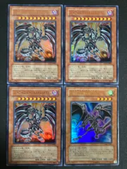 レッドアイズ・ダークネスメタルドラゴン ウルトラ　3枚