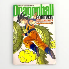 2026年最新】ドラゴンボール完全版公式ガイドの人気アイテム - メルカリ