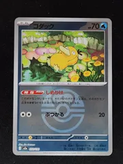 コダック　ラブラブボールミラー