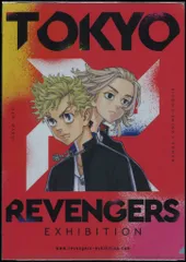 講談社 東京リベンジャーズ展 クリアファイルセット 東京リベンジャーズ クリアファイル