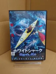 洋画DVD ホワイトシャーク 海底の白い死神 レンタル落ち