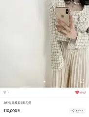 (一回着用)クロップド ツイード ジャケット アイボリー レディース