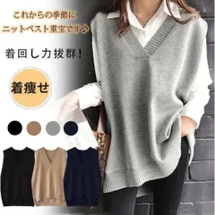 新品 未使用 ニットベスト ゆったり セーターベスト 通勤 カジュアル ニットベスト レディース プルオーバー 韓国風 体型カバー 通勤 mlpto