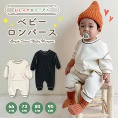 新品 ロンパース 男の子 女の子 子供 子供服 子供服 冬 春 長袖 カバーオール キッズ コットン オールインワン 出産祝い プレゼント 送料無料 無地 ブラック ホワイト  ギフト 可愛い  春 夏 秋 冬 mlcwq