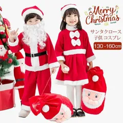新品 クリスマス サンタクロース 子供 コスプレ セットアップ キッズ 女の子 男の子 サンタ コスチューム 衣装 サンタコス 仮装 子供服 ワンピース 帽子 ギフト プレゼント ジュニア 小学生 中学生 mlcrk