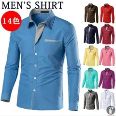 新品 メンズ 長袖シャツ トップス ワイシャツ Yシャツ カラーシャツ 無地14色 切り替え カジュアルシャツ レギュラーカラー 白シャツ ビジネス mlwna