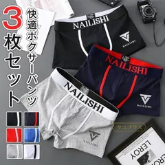 新品 ボクサーパンツ 未使用 メンズ パンツ セット 3枚セット インナー 下着 シンプル おしゃれ アンダーウェア インナー 男性下着 通気性 速乾 吸汗 mlrkk