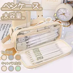 新品 筆箱 韓国 ペンケース おしゃれ 可愛い 人気 女子 高校生 韓国 中学生 pu 多機能 筆入れ 大容量 シンプル ふでばこ 人気 小学生 男の子 女の子 収納袋 文房具 化粧品入れ 社会人用 軽量 オフィス用品 誕生日 mlhyk
