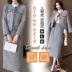 新品 入学式 スーツ ママ ツイード セットアップ 秋冬 ラメツイード ジャケット タイトスカート スーツ フォーマルスーツ スカートスーツ レディース 上下セット ママスーツ レディース 入園 入学式 卒園卒業式 七五三  母親 結婚式 披露宴 mlpat
