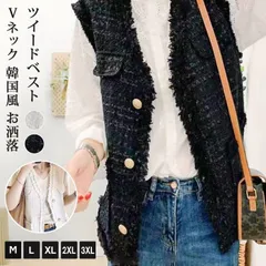 新品 ツイードベストジャケット レディース 40代 大きいサイズ Vネック ジレベスト ツイードジャケット 春 秋 大人韓国風 通勤 卒業式 入学式 入園式 服装 母 mllhu