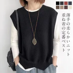 新品 ニットベスト レディース トップス 大人カジュアル 抜け感 オフィス ゆったり シンプル 着回しおしゃれ プチプラ 韓国ファッション mlwng