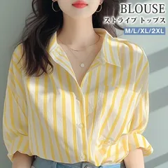 新品 ブラウス レディース ストライプ トップス シャツ シンプル ストライプ柄 襟付き 春 夏 秋 冬 ベーシック 美ライン 上品 きれいめ 長袖 オフィス カジュアル 通勤 通学 mlnyz