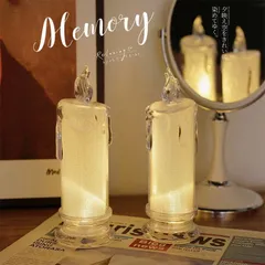 新品 クリアキャンドルライト LEDキャンドル キャンドルライト  電池式 卓上 イルミネーション LED ローソク 癒しライト 雰囲気作り 間接照明 テーブルランプ 置物 結婚式 誕生日 クリスマス ナイトライト mlgmn